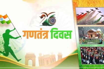 republic day 2024 interesting facts