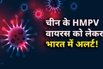 HMPV virus in India alert news
