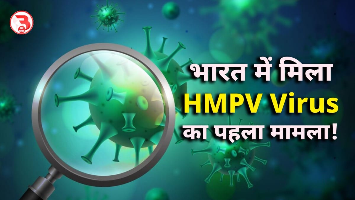 hmpv virus in India first case news
