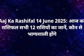 aaj ka rashifal 14 june 2025 mesh mithun kark love life career update lucky number upay tips 1200x675