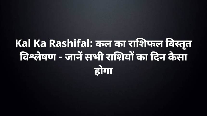 kal ka rashifal astrological predictions for all zodiac signs june 2025 tips effect 1200x675