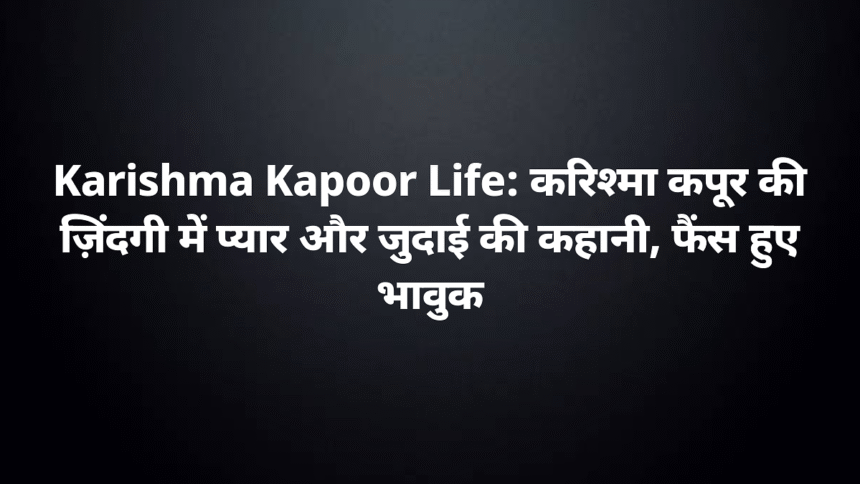 karishma kapoor life 90s divas journey ex husbands demise priya vikrams story 1200x675