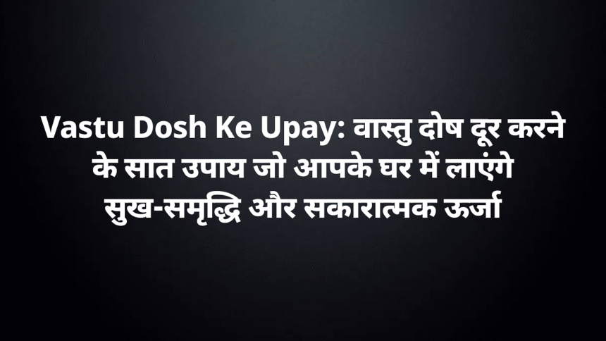 vastu dosh ke upay seven effective ways to remove vastu defects from your home 1200x675