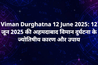 viman durghatna 12 june 2025 tragic plane crash in ahmedabad astrology reasons mangal ketu rahukal impacts 1200x675
